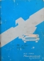 Preview: Ford Thunderbird 1957 Owner Manual (7272)